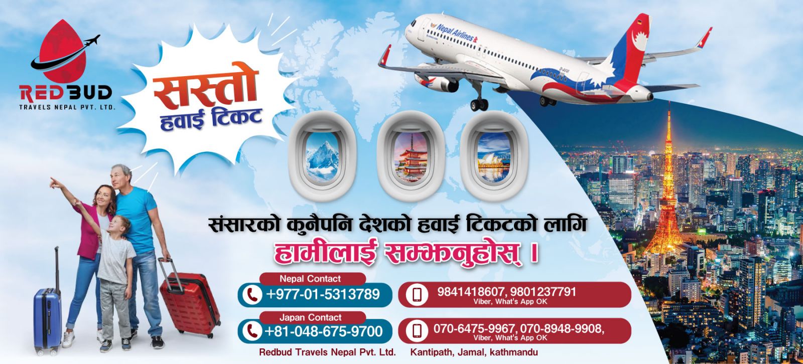 Cheap Air Fare